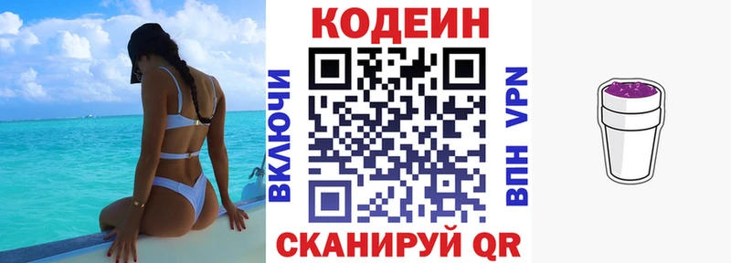 hydra ТОР Чегем Codein напиток Lean (лин)